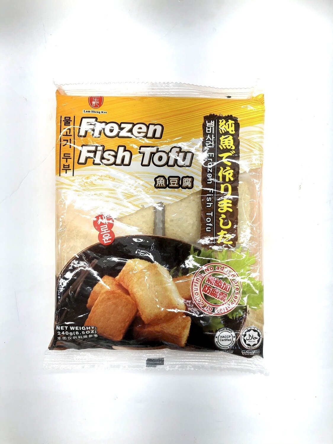 林生记鱼豆腐 Lam Sheng Kee Frozen Fish Tofu~240g(8.5oz)