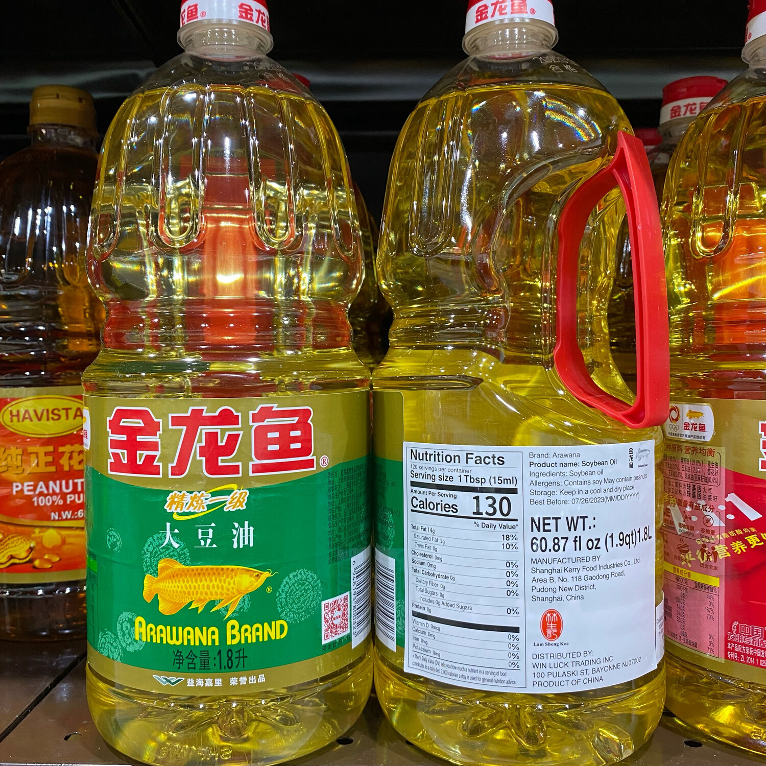 GROC【杂货】金龙鱼 大豆油 1.8L