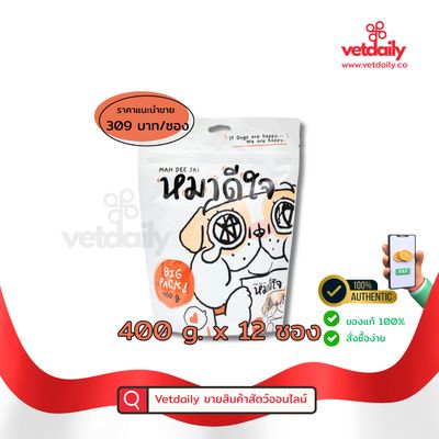 หมาดีใจ ขนมสุนัขแบบสติ๊ก รสรมควัน 400gx12ซอง, Mah Dee Jai Chicken stick smoked flavour(Pack/12bags/400g)