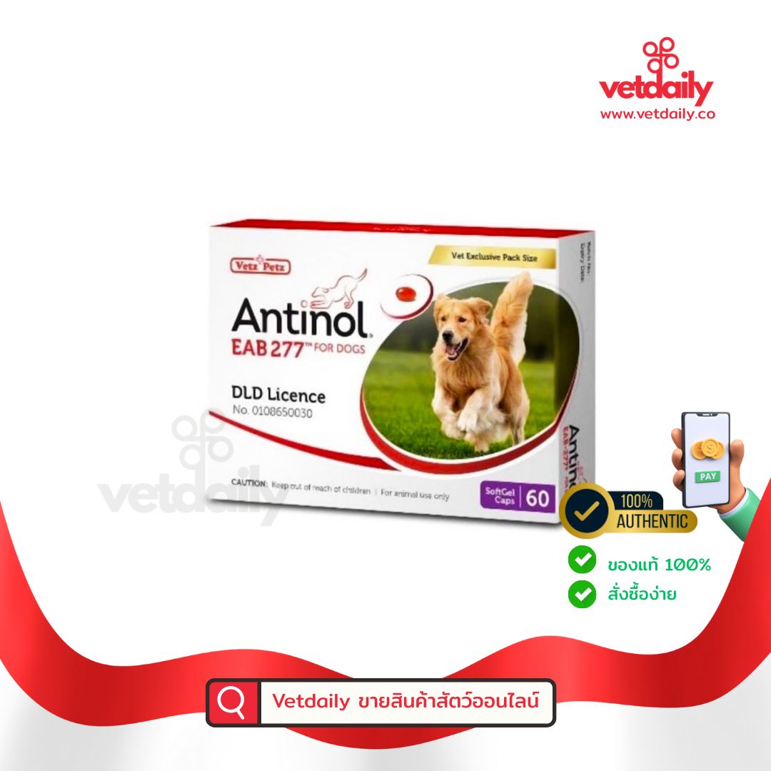 Antinol EAB277 (Box/60capsules)