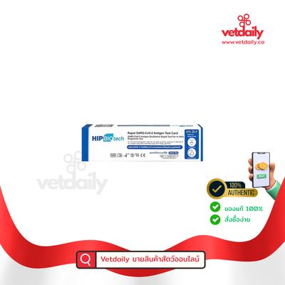 ATK SARS-CoV-2 Ag test kit 2 in 1 HIP BIO (Box/1test) ATK SARS-CoV-2 Ag test kit 2 in 1 HIP BIO (Box/1test)