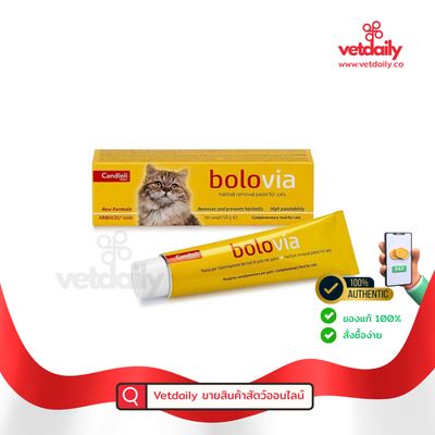 Bolovia paste Candioli โบโลเวีย เพส(Tube/50g) Bolovia paste Candioli โบโลเวีย เพส(Tube/50g)