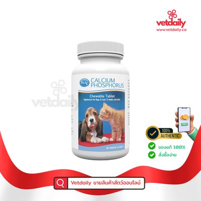 Calcium phosphorus PetAG (Bottle/50tabs) Calcium phosphorus PetAG (Bottle/50tabs)