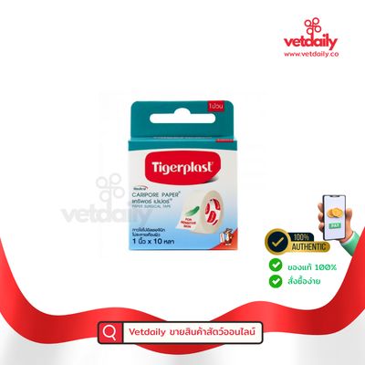 Caripore paper 1inchx10yard Tigerplast, Paper surgical tape เทปแต่งแผลชนิดเยื่อกระดาษ (Box/10yd) Caripore paper 1inchx10yard Tigerplast, Paper surgical tape เทปแต่งแผลชนิดเยื่อกระดาษ (Box/10yd)