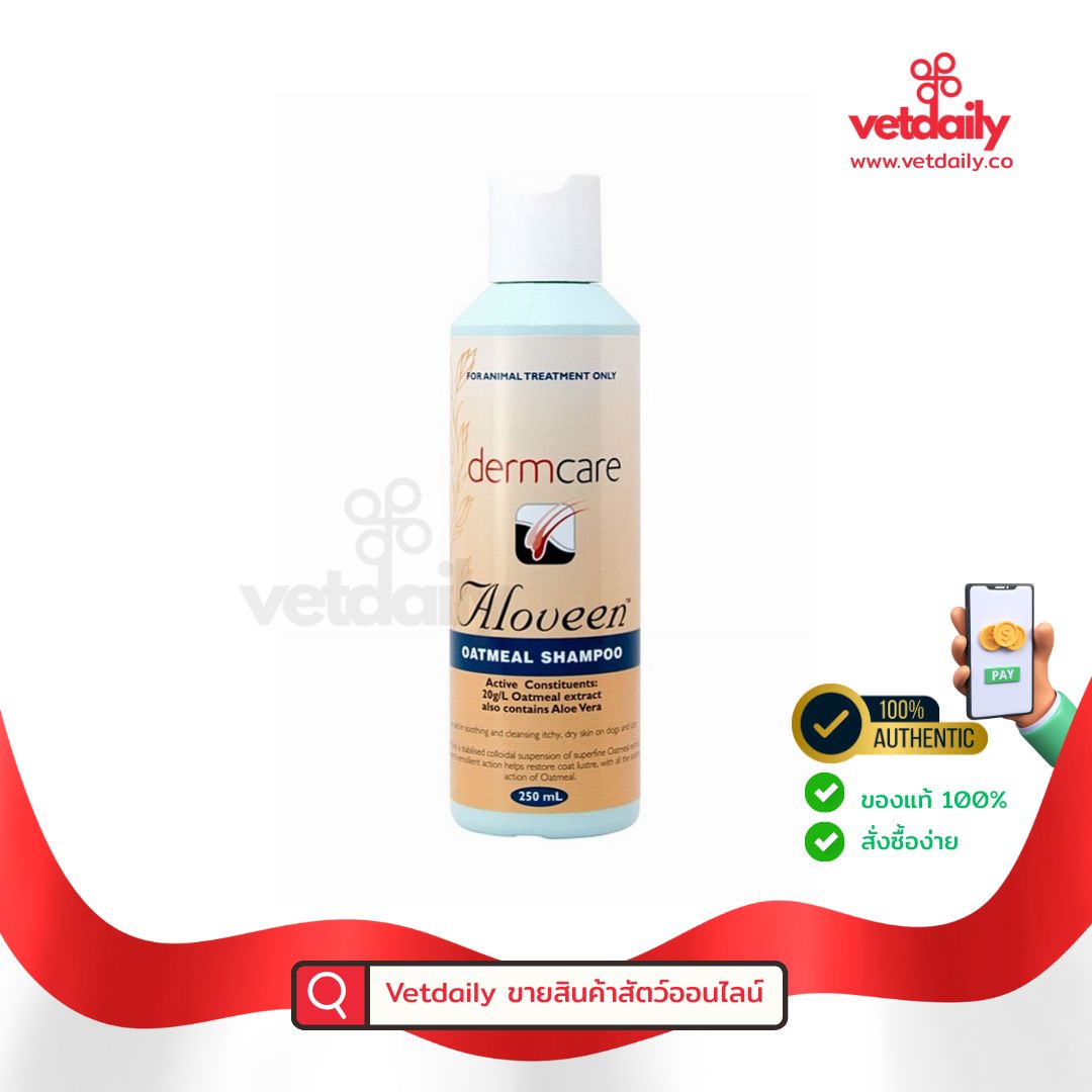 Dermcare Aloveen Shampoo สูตรบำรุงขน(Bottle/250ml) Dermcare Aloveen Shampoo สูตรบำรุงขน(Bottle/250ml)