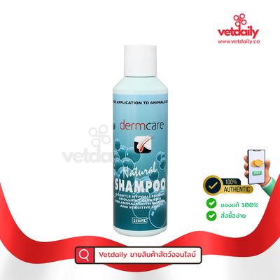 Dermcare Natural Shampoo สูตรอ่อนโยน ผิวแพ้ง่าย(Bottle/250ml) Dermcare Natural Shampoo สูตรอ่อนโยน ผิวแพ้ง่าย(Bottle/250ml)