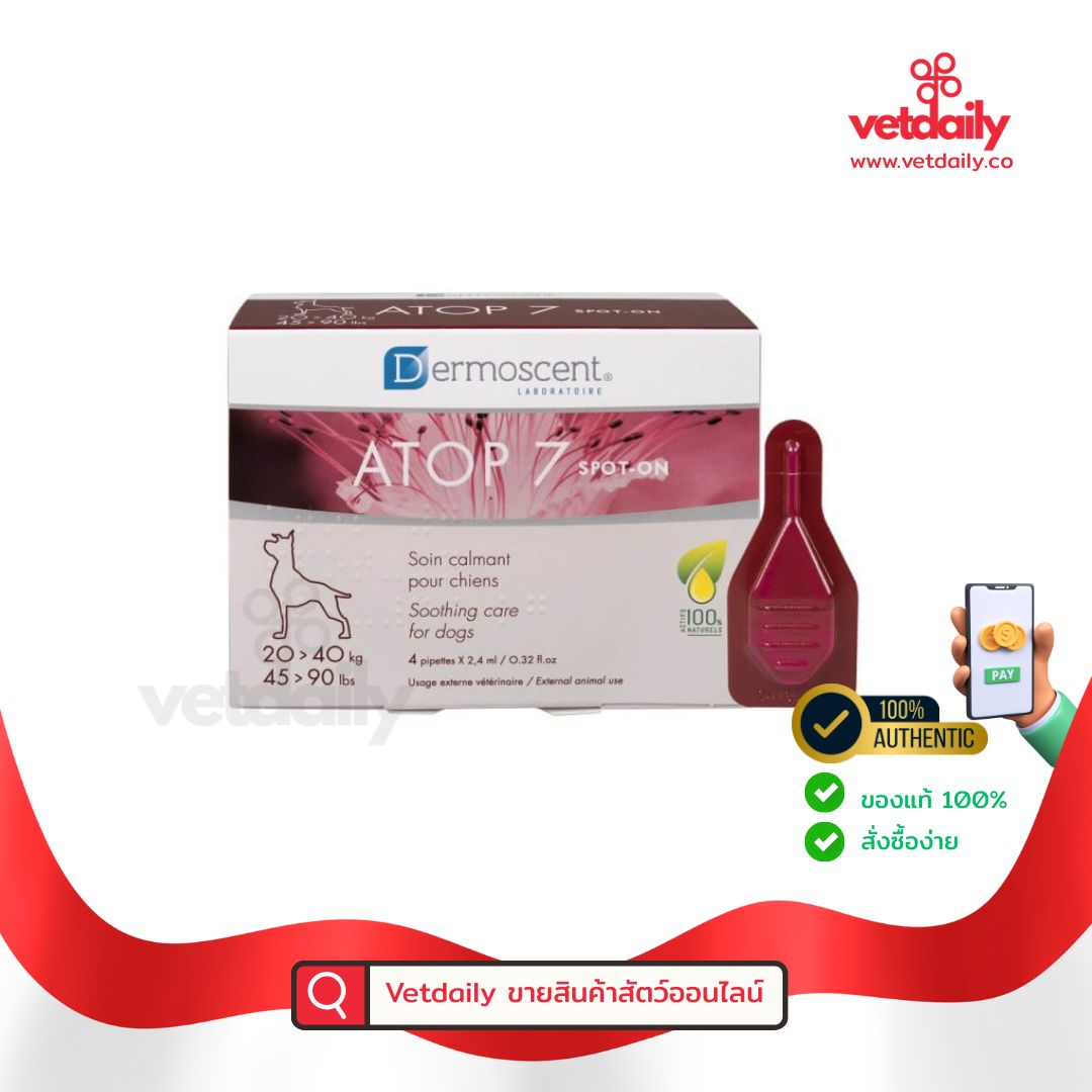 Dermoscent Atop 7 (20-40kg)(Box/4tubes) Dermoscent Atop 7 (20-40kg)(Box/4tubes)