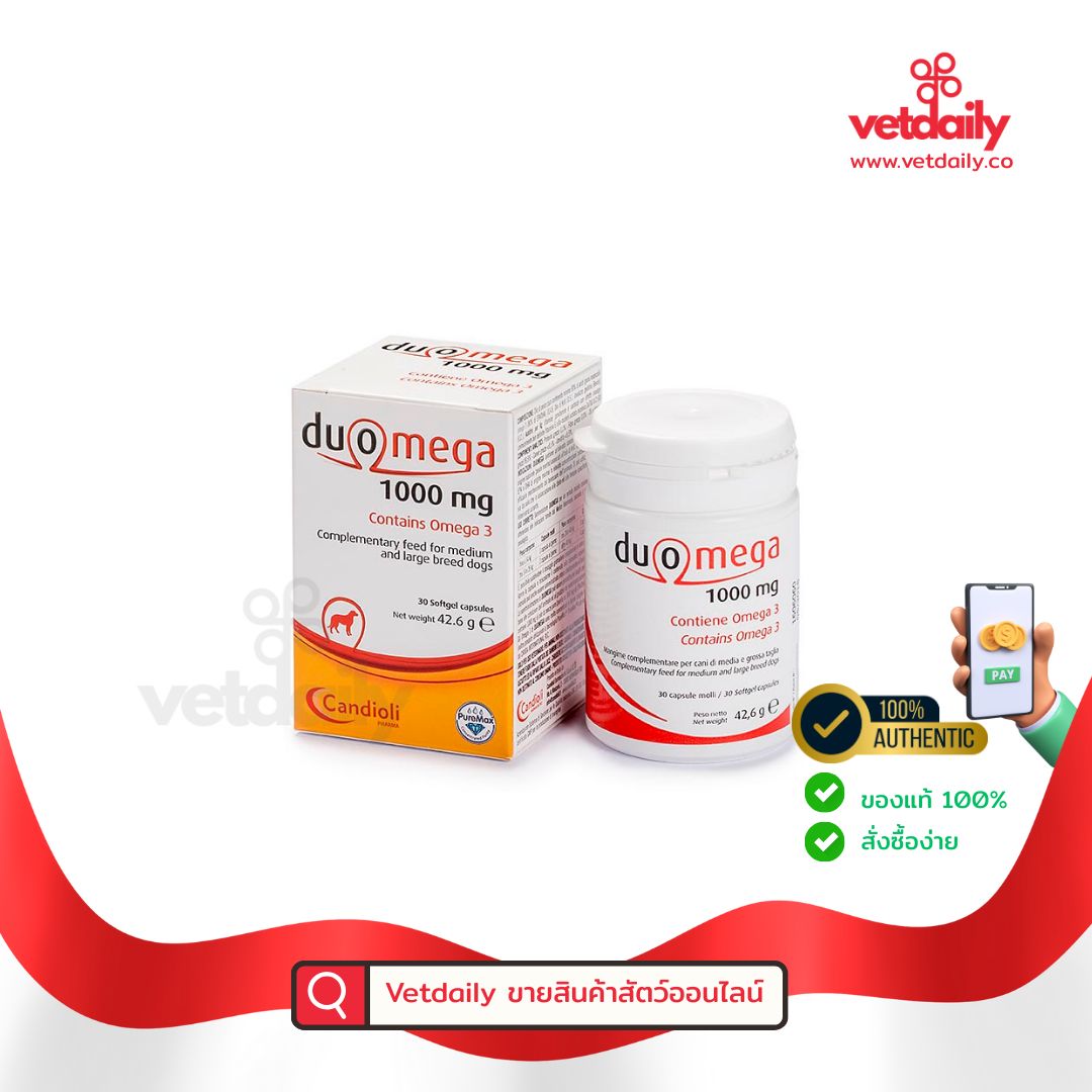 Duomega dogs 1000mg Candioli ดูโอ้เมก้า สุนัข 1000มก.(Bottle/30tabs) Duomega dogs 1000mg Candioli ดูโอ้เมก้า สุนัข 1000มก.(Bottle/30tabs)