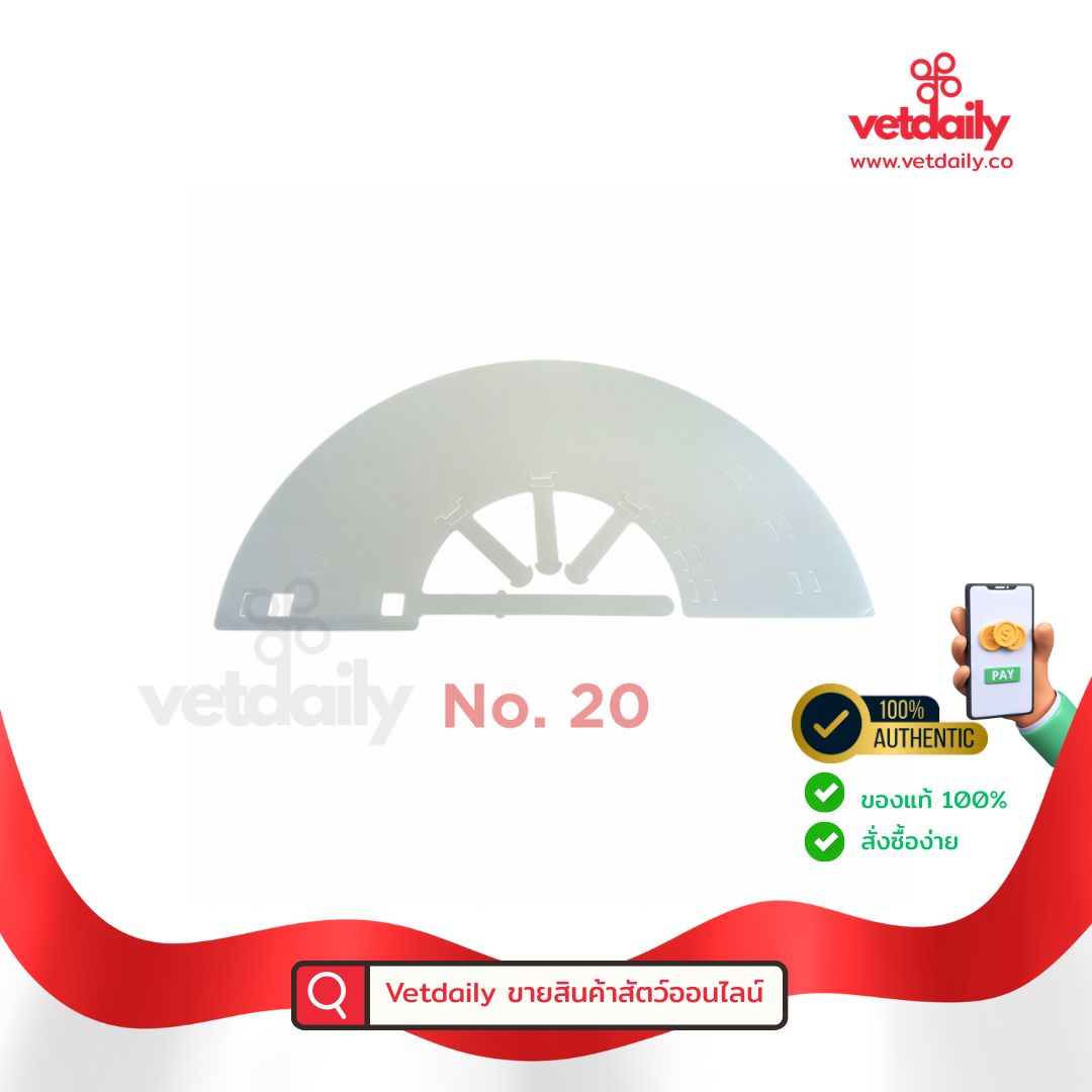 Elizabethan Collar No. 20 คอลล่า เบอร์ 20 (1piece) Elizabethan Collar No. 20 คอลล่า เบอร์ 20 (1piece)