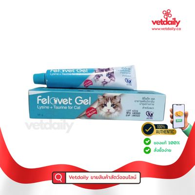 Felovet Gel ANICARE, Lysine+Taurine(Tube/50g) Felovet Gel ANICARE, Lysine+Taurine(Tube/50g)