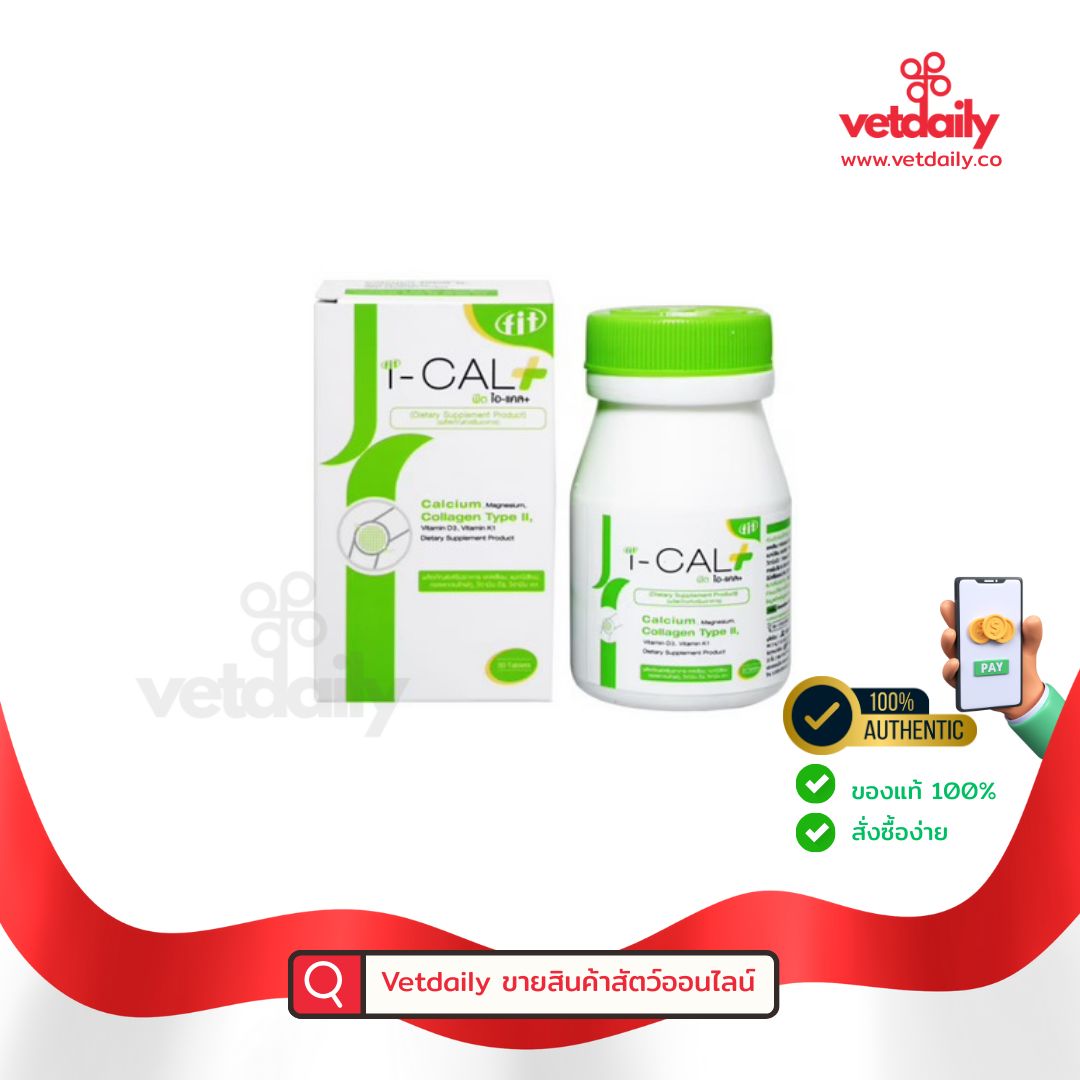 Fit I-Cal Plus CMED (Bottle/30s) tablet Fit I-Cal Plus CMED (Bottle/30s) tablet