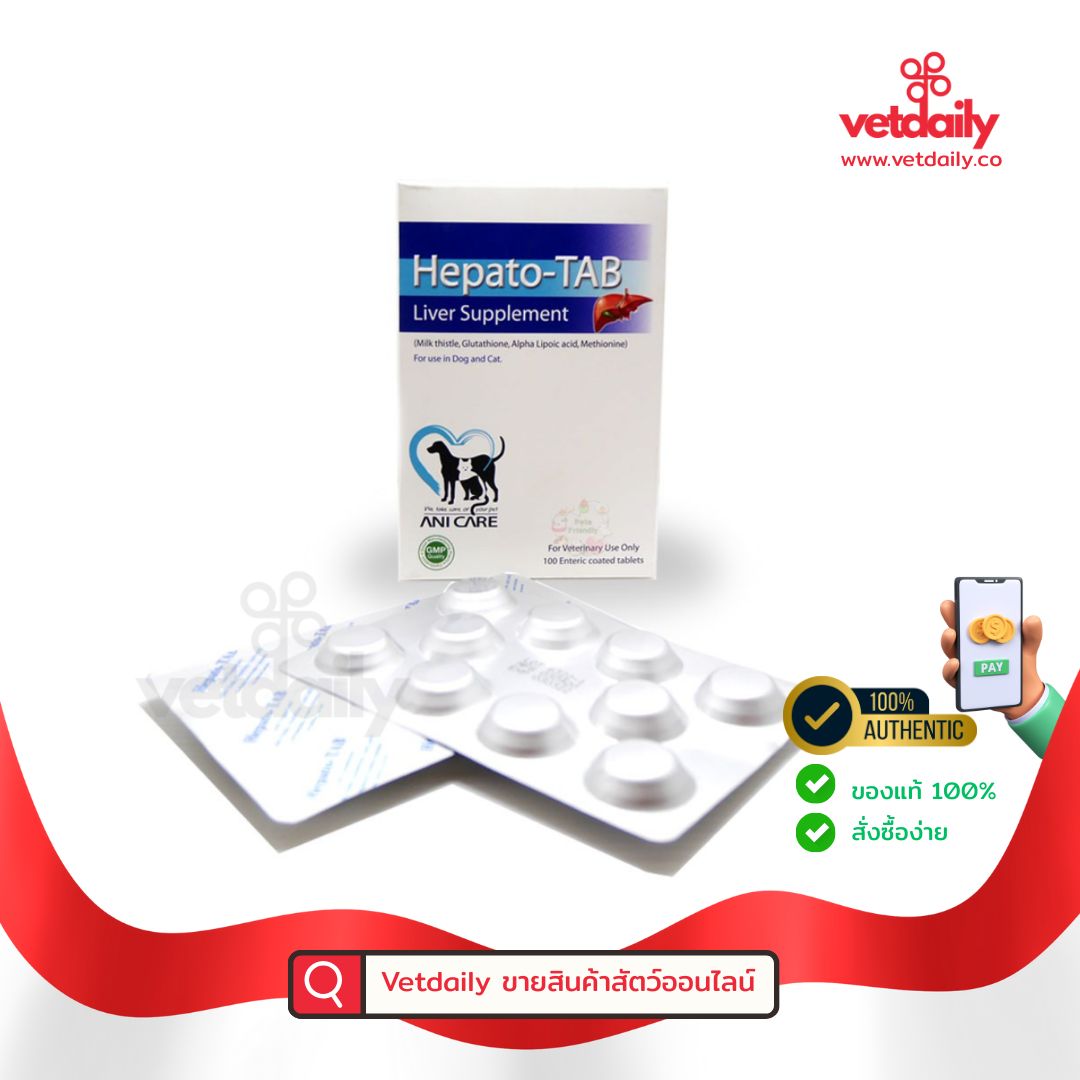 Hepato-TAB ANICARE(Box/100tabs) Hepato-TAB ANICARE(Box/100tabs)