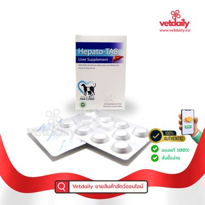 Hepato-TAB ANICARE(Box/100tabs) Hepato-TAB ANICARE(Box/100tabs)