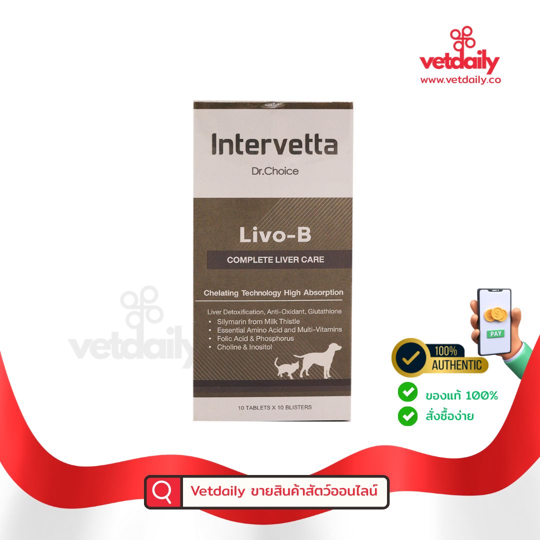 Livo-B INTERVETTA(Box/100tabs) Livo-B INTERVETTA(Box/100tabs)