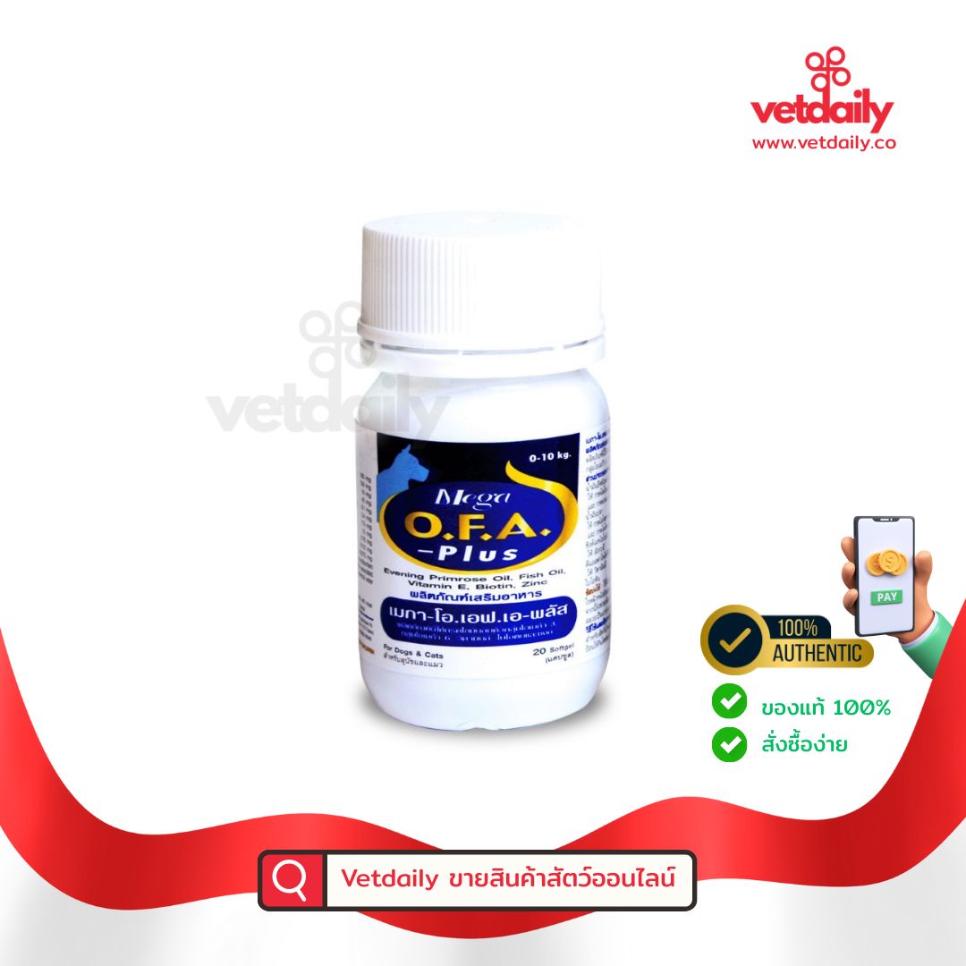 Mega O.F.A. plus 20 เม็ด (0-10kg)(Bottle/20tabs) Mega O.F.A. plus 20 เม็ด (0-10kg)(Bottle/20tabs)
