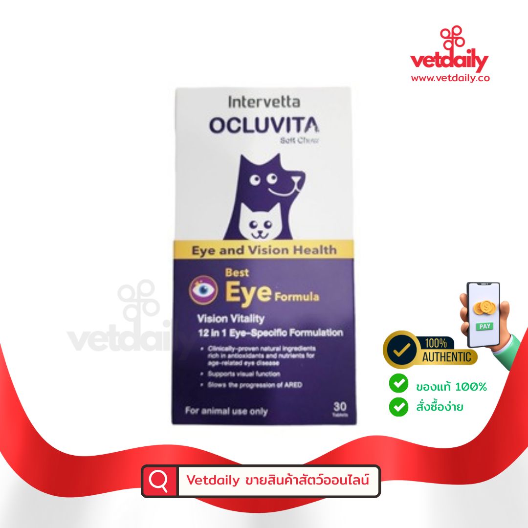 Ocluvita soft chew, Eye supplement, (Box/30tabs) Ocluvita soft chew, Eye supplement, (Box/30tabs)