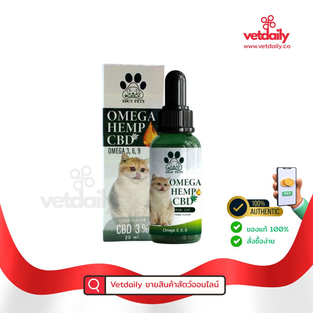 OMEGA HEMP CBD for Cat, CBD oil 3% รสทูน่า (CBD purity 99.8%) (Bottle/20ml) OMEGA HEMP CBD for Cat, CBD oil 3% รสทูน่า (CBD purity 99.8%) (Bottle/20ml)