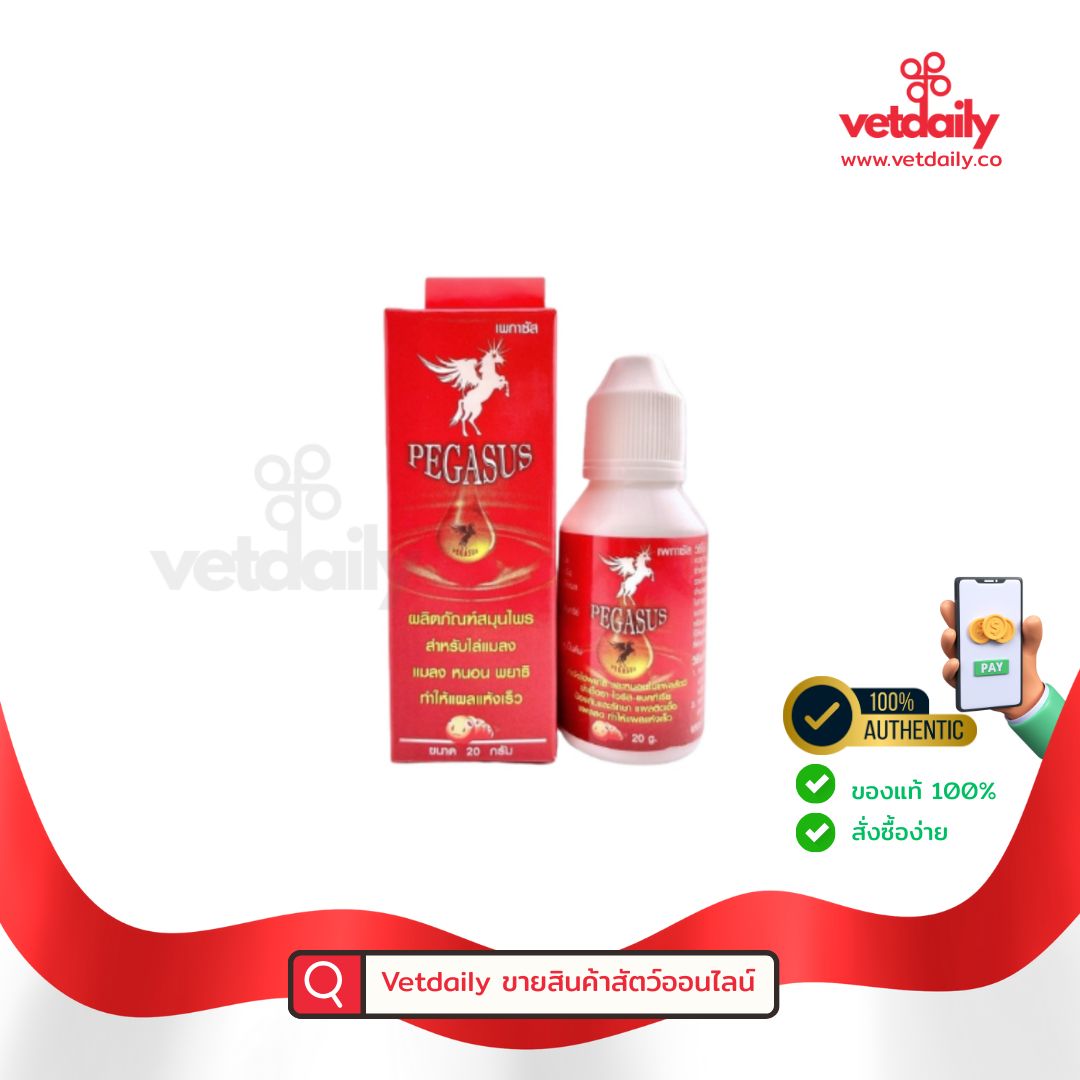 Pegasus, ผงโรยหนอน ผงโรยแผล(Bottle/40g) Pegasus, ผงโรยหนอน ผงโรยแผล(Bottle/40g)