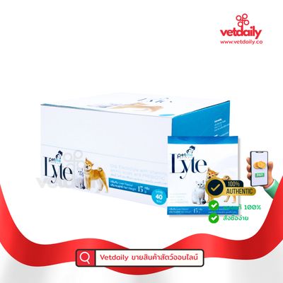 Petme Lyte, oral electrolyte&vitamin for dog&cat (Box/40bag/15g) Petme Lyte, oral electrolyte&vitamin for dog&cat (Box/40bag/15g)