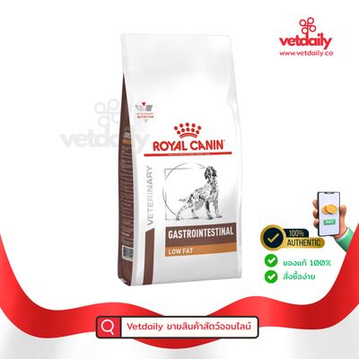 Royal Canin Gastrointestinal Low fat (dog) 1.5 kg สุนัขโรคตับอ่อนอักเสบ(Bag/1.5kg)
