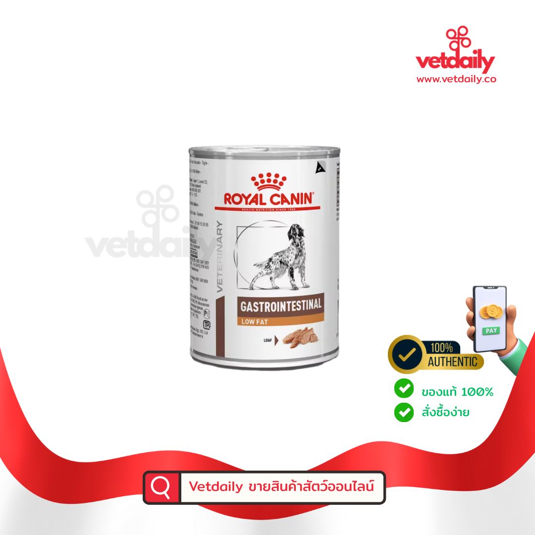 Royal Canin Gastrointestinal Low fat (dog) 410 g สุนัขโรคตับอ่อนอักเสบ กระป๋อง(Can/410g) Royal Canin Gastrointestinal Low fat (dog) 410 g สุนัขโรคตับอ่อนอักเสบ กระป๋อง(Can/410g)