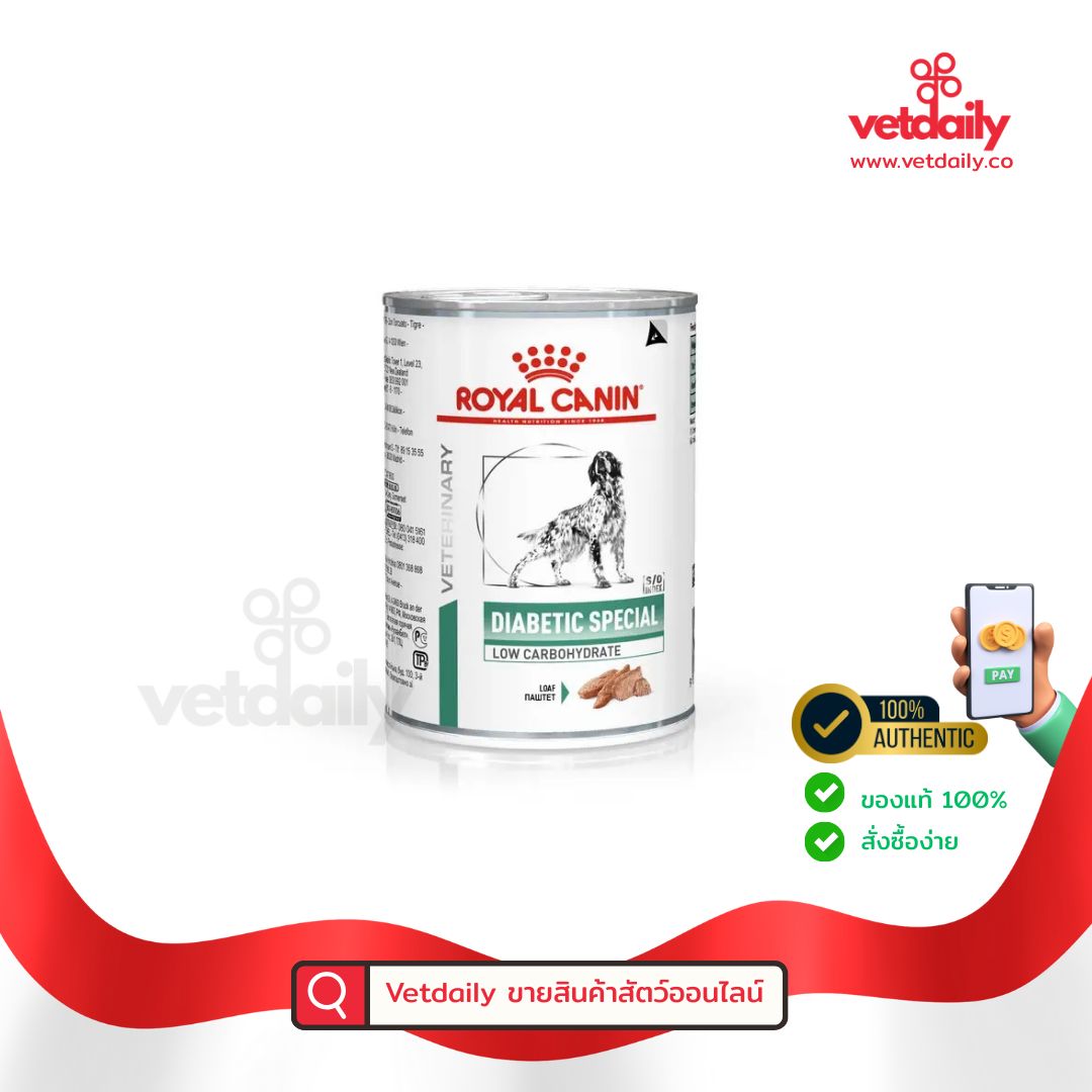 Royal Canin Diabetic 410g สุนัขโรคเบาหวาน กระป๋อง(Can/410g) Royal Canin Diabetic 410g สุนัขโรคเบาหวาน กระป๋อง(Can/410g)