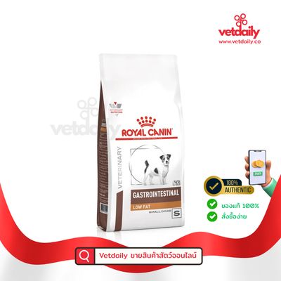 Royal Canin Gastrointestinal Low fat (small dog) 1.5 kg สุนัขพันธุ์เล็กโรคตับอ่อนอักเสบ(Bag/1.5kg)