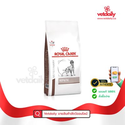 Royal Canin Hepatic (dog) 1.5 kg สุนัขโรคตับ(Bag/1.5kg)