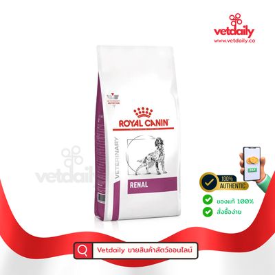 Royal Canin Renal (dog) สุนัขโรคไต 2 kg(Bag/2kg)