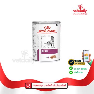 Royal Canin Renal (dog) สุนัขโรคไต 410 g กระป๋อง(Can/410kg)