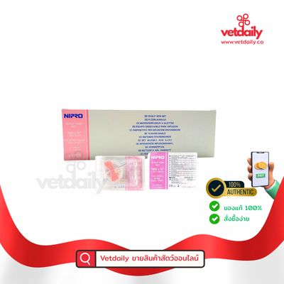 Scalp Vein needle (Butterfly) เข็มปีกผีเสื้อ set 18Gx0.75" NIPRO (Box/50pcs) Scalp Vein needle (Butterfly) เข็มปีกผีเสื้อ set 18Gx0.75" NIPRO (Box/50pcs)