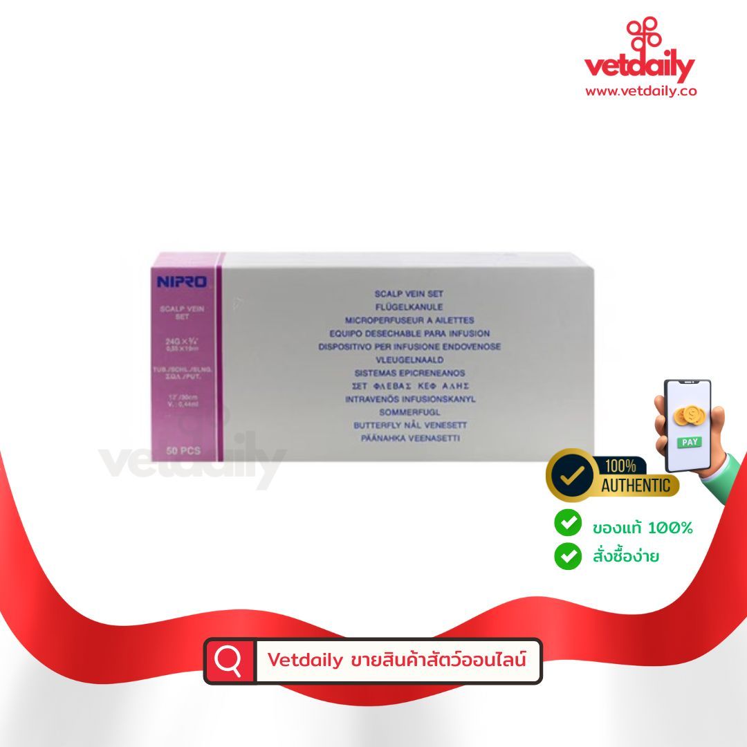 Scalp Vein needle set 24Gx0.75" NIPRO (Box/50pcs) Scalp Vein needle set 24Gx0.75" NIPRO (Box/50pcs)