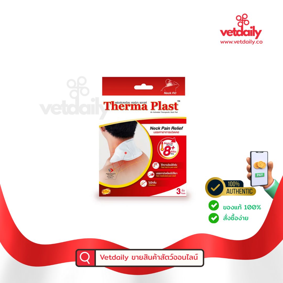 Therma Plast : Neck pain relief Tigerplast, Air activated therapeutic Heat Pad(Box/3pcs)