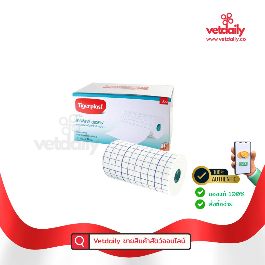 Tigerplast Carifix Stretch 10cmx10m PHARMACARE (Box/10m) Tigerplast Carifix Stretch 10cmx10m PHARMACARE (Box/10m)