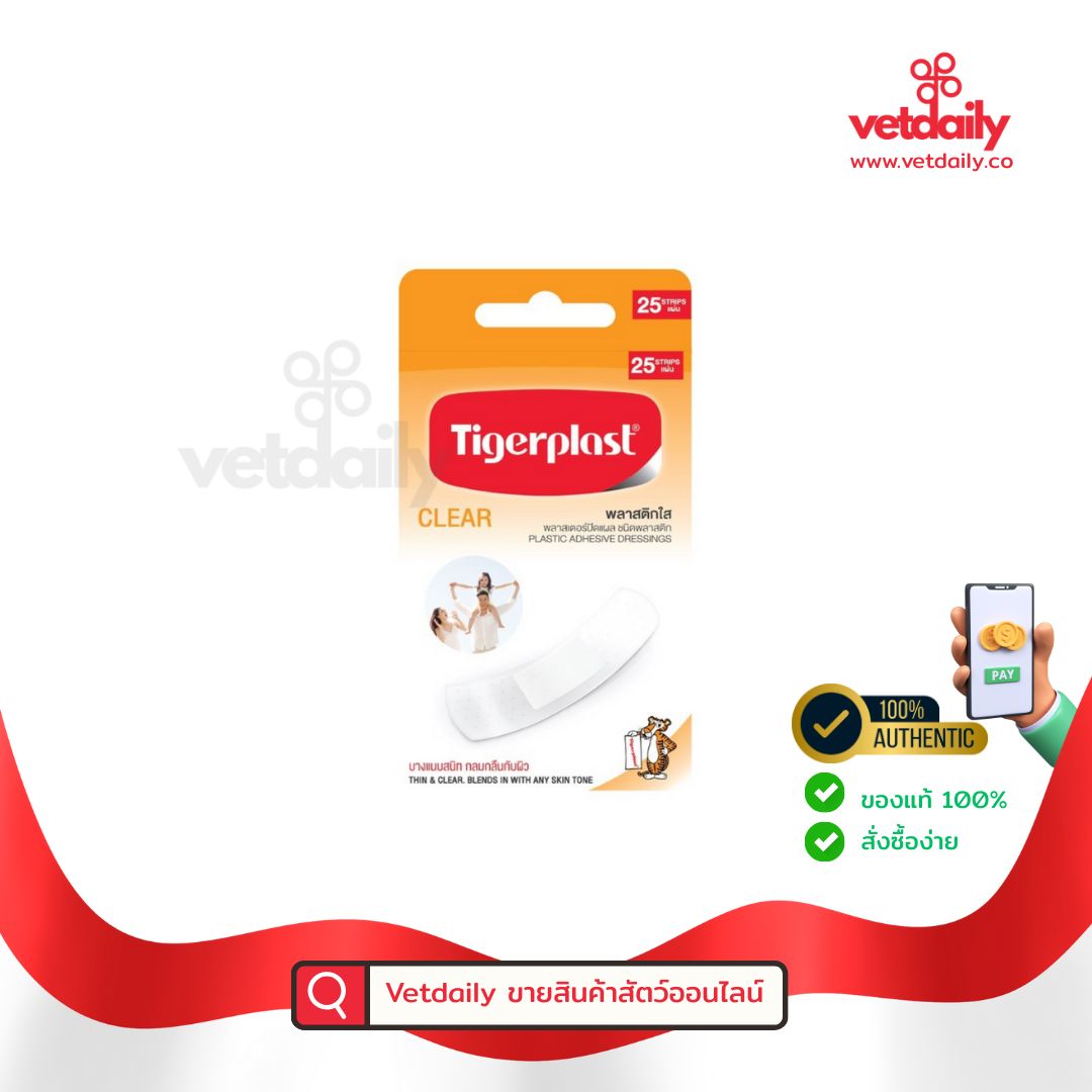 Tigerplast Clear,Plastic adhesive dressing plaster พลาสเตอร์ปิดแผลชนิดพลาสติกสีใส(Box/25pcs) Tigerplast Clear,Plastic adhesive dressing plaster พลาสเตอร์ปิดแผลชนิดพลาสติกสีใส(Box/25pcs)