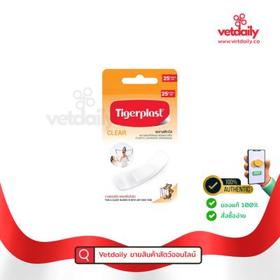 Tigerplast Clear,Plastic adhesive dressing plaster พลาสเตอร์ปิดแผลชนิดพลาสติกสีใส(Box/25pcs) Tigerplast Clear,Plastic adhesive dressing plaster พลาสเตอร์ปิดแผลชนิดพลาสติกสีใส(Box/25pcs)