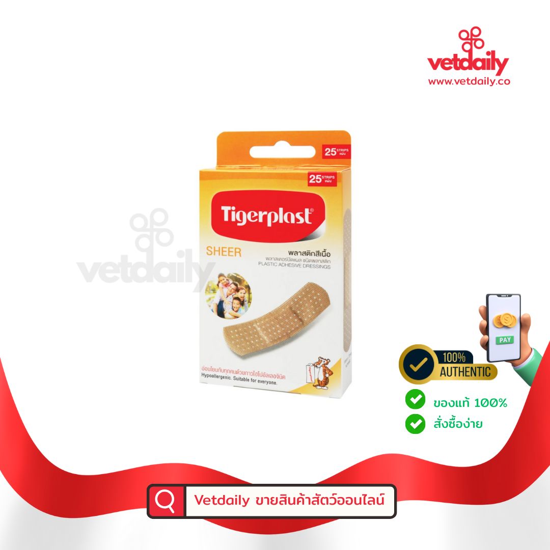 Tigerplast Sheer,Plastic adhesive dressing plaster พลาสเตอร์ปิดแผลชนิดพลาสติกสีเนื้อ(Box/25pcs) Tigerplast Sheer,Plastic adhesive dressing plaster พลาสเตอร์ปิดแผลชนิดพลาสติกสีเนื้อ(Box/25pcs)