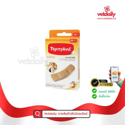 Tigerplast Sheer,Plastic adhesive dressing plaster พลาสเตอร์ปิดแผลชนิดพลาสติกสีเนื้อ(Box/25pcs) Tigerplast Sheer,Plastic adhesive dressing plaster พลาสเตอร์ปิดแผลชนิดพลาสติกสีเนื้อ(Box/25pcs)