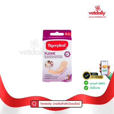 Tigerplast Flexi, Flexible elastic fabric plaster พลาสเตอร์ปิดแผลชนิดผ้ายืดหยุ่น(Box/8pcs) Tigerplast Flexi, Flexible elastic fabric plaster พลาสเตอร์ปิดแผลชนิดผ้ายืดหยุ่น(Box/8pcs)