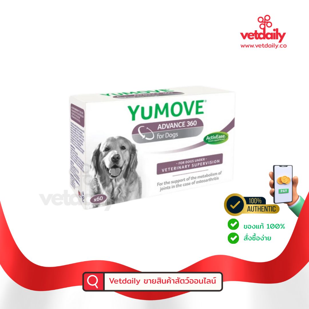 YuMOVE Advance 360 for dogs(Box/60caps)
