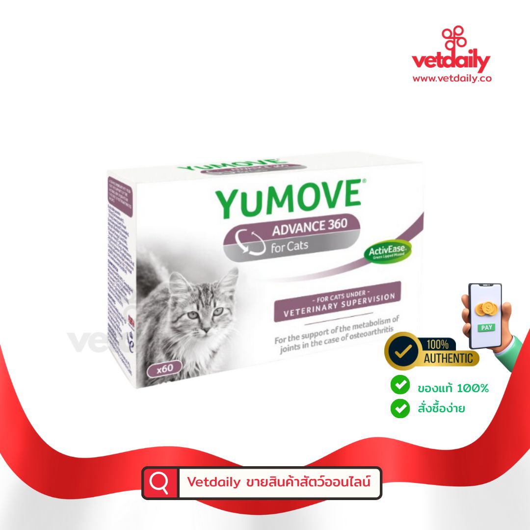 YuMOVE Advance 360 for cats(Box/60caps) YuMOVE Advance 360 for cats(Box/60caps)