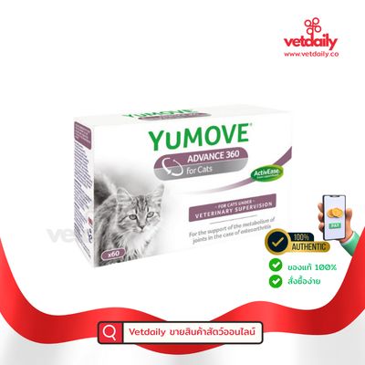 YuMOVE Advance 360 for cats(Box/60caps) YuMOVE Advance 360 for cats(Box/60caps)