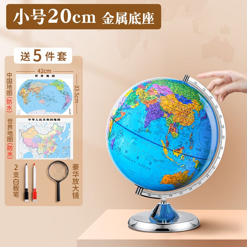 Globo 3D Tierra 20cm Estudiantes Conexión Bluetooth, Specifications: 5-piece set (without light), Color: 20cm【political region + terrain】