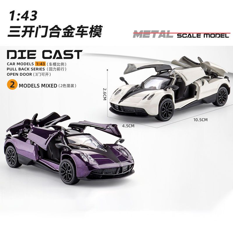 Sports Car Model Huili 1:43, Color: 【Bag】Purple-3 Open Door Pa J Ni Sports Car