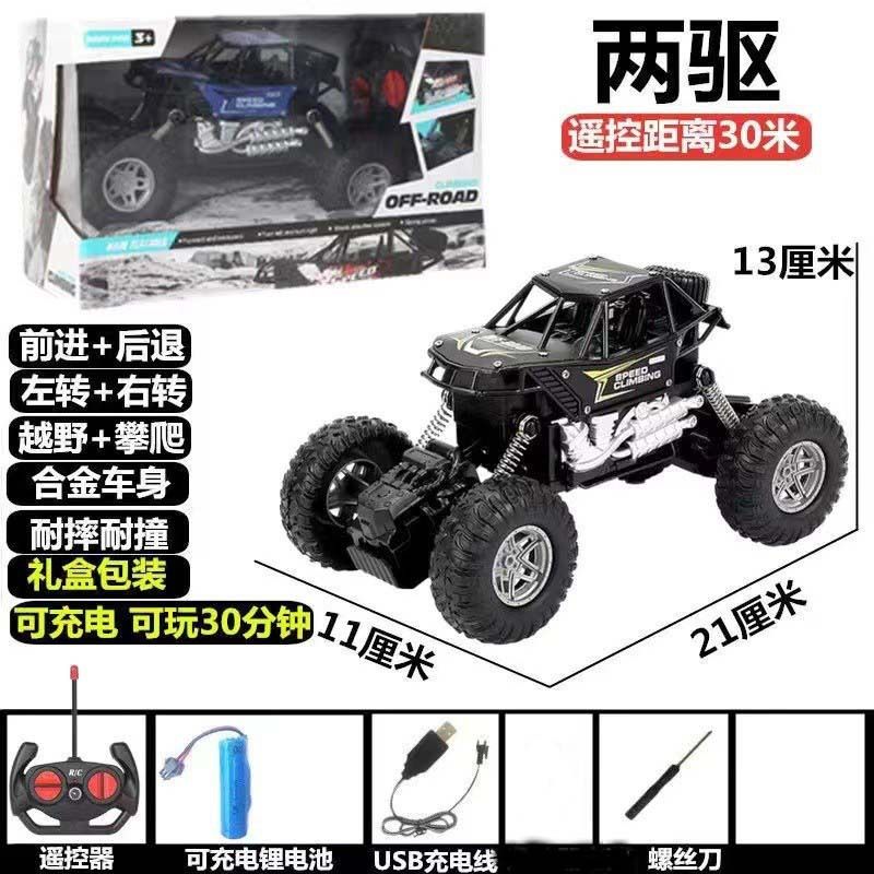 Factory Direct Cross-border Alloy Climbing Car Rechargeable Remote Control Car Electric Remote Control Off-road Vehicle Children&#39;s Toy Car, Color: 21 cm alloy climbing (two-wheel drive) black