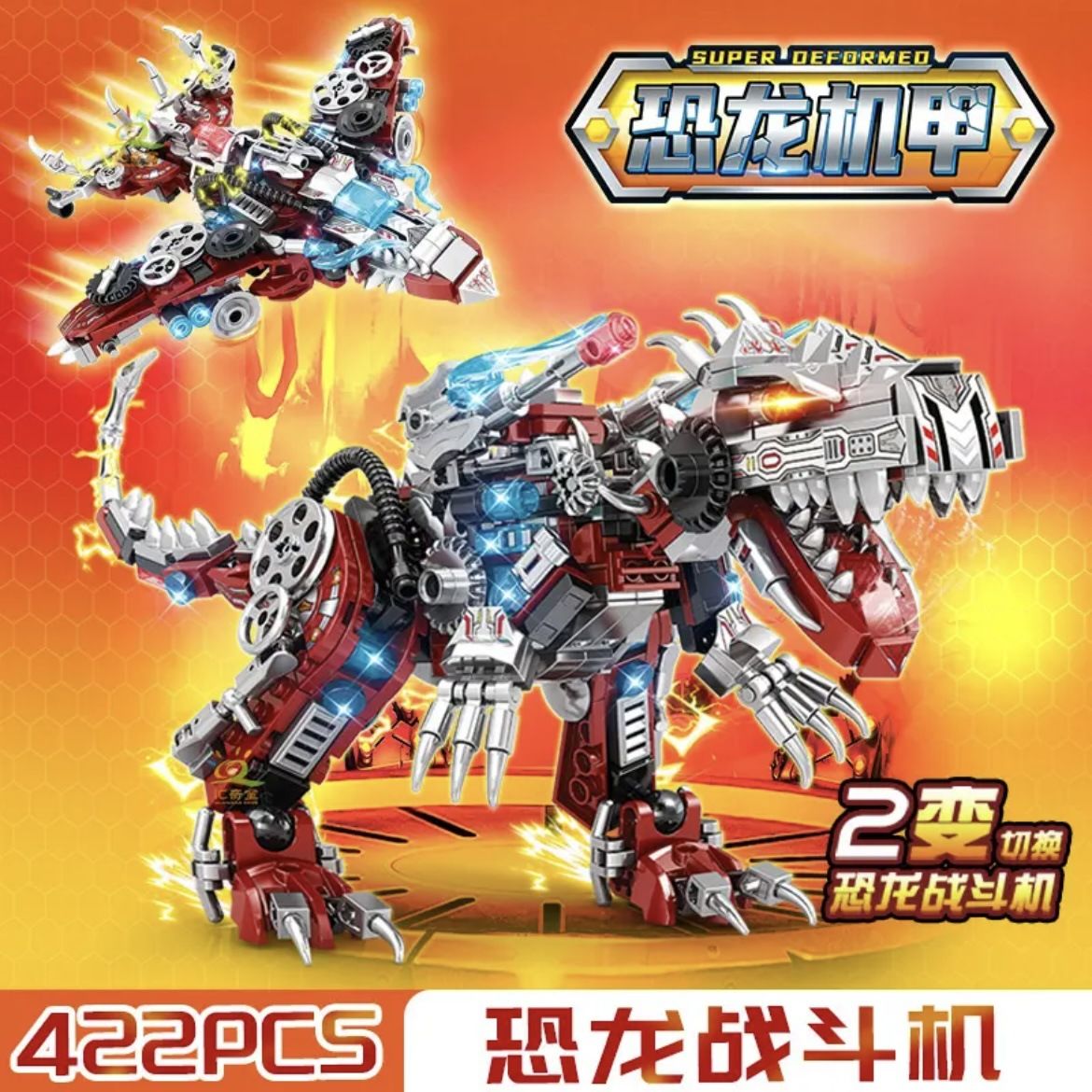 Yile Novelty Mechanical Dinosaur Knight Mech Compatible Lego Building Blocks Assembled Small Particles Toy Boy Gift, Color: 620 Mechanical Dinosaur Knight Mecha