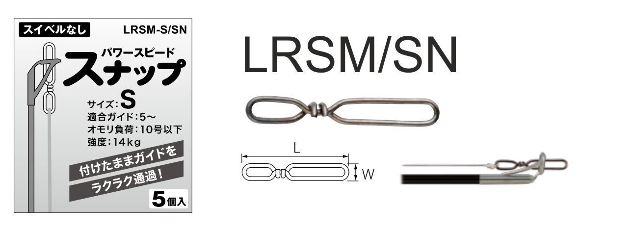 Fuji Swivels &amp; Snap Links LRSM SN