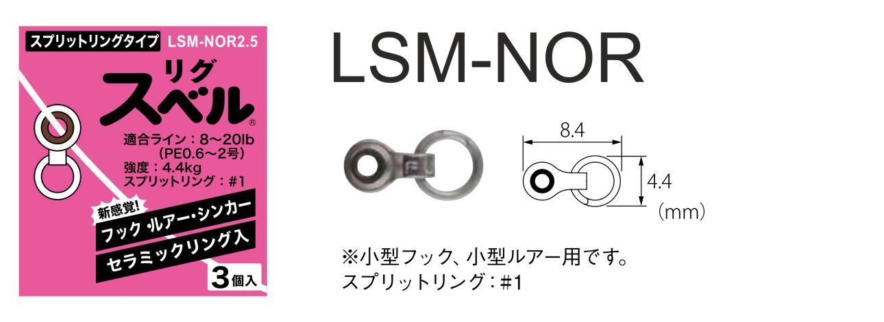 Fuji Swivels &amp; Snap Connectors LRSM NOR