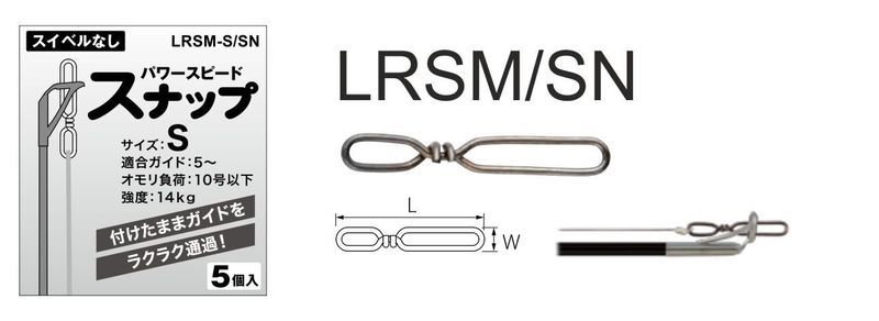 Fuji Swivels &amp; Snap Links LRSM SN