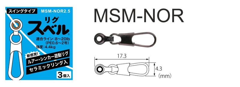 Fuji Swivels &amp; Snap Connectors MSM NOR